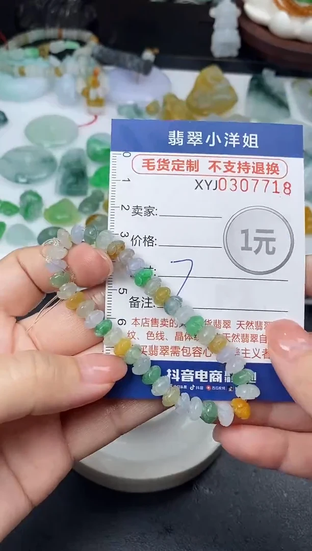 未镶嵌定制翡翠开**S毛货商品 不退换/ 7718