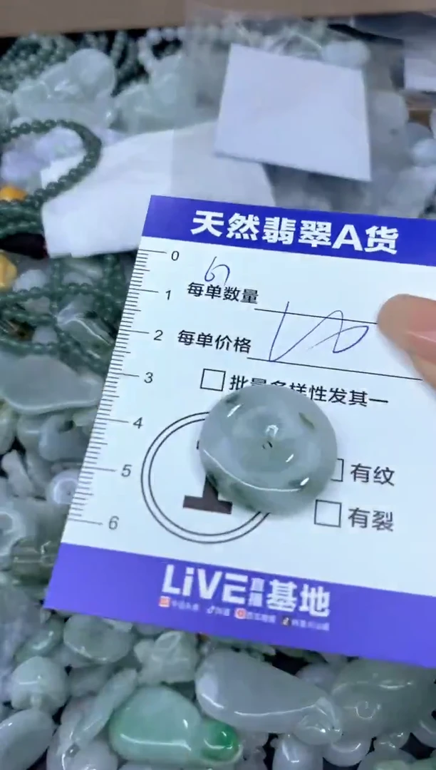 颈饰未镶嵌翡翠天然翡翠A货批量多样性发一件