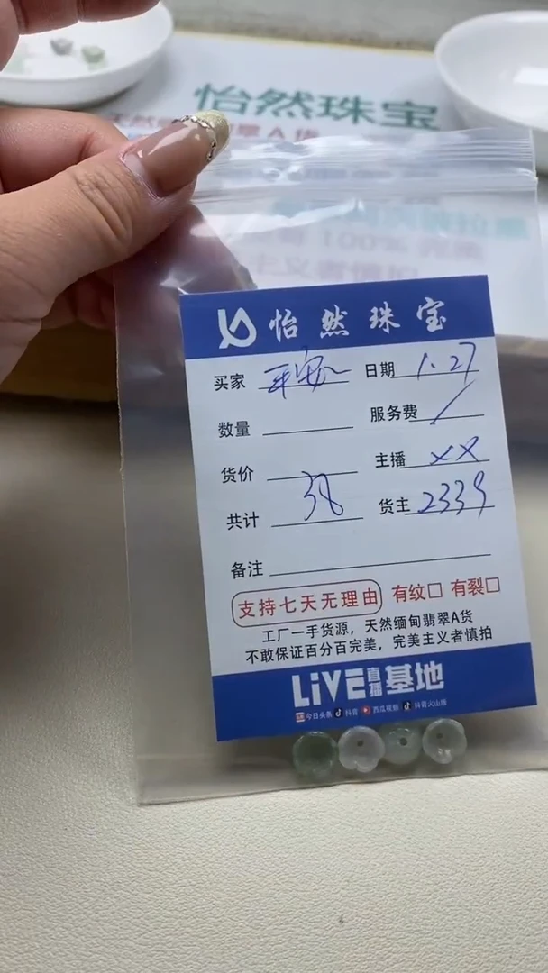 【闪购商品】翡翠手链未镶嵌卡花（一盘）