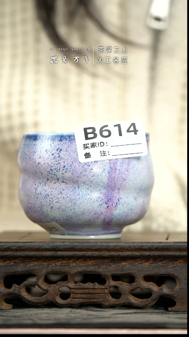 【器象万千】钧瓷手作美器 叶B614
