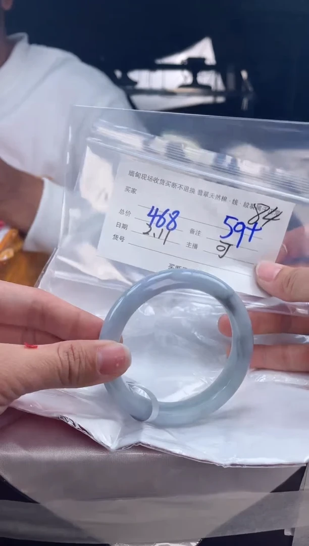 【闪购商品】定制翡翠手镯未镶嵌毛货手镯需精细抛光/59.4