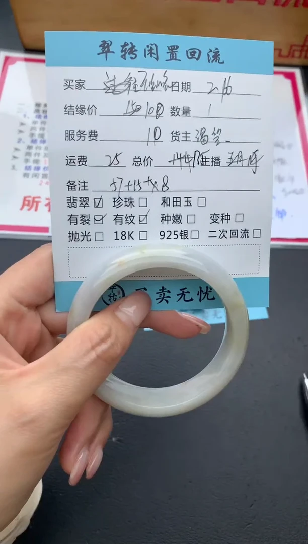 【闪购商品】翡翠手镯未镶嵌手镯