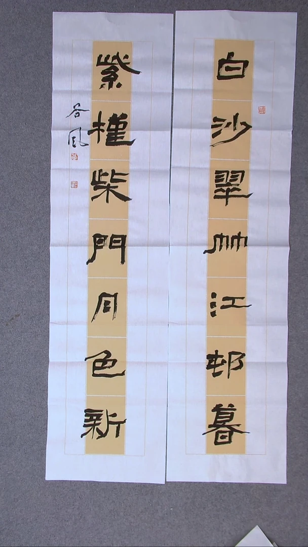 书法洪国峰山东济宁138*34*2八平尺