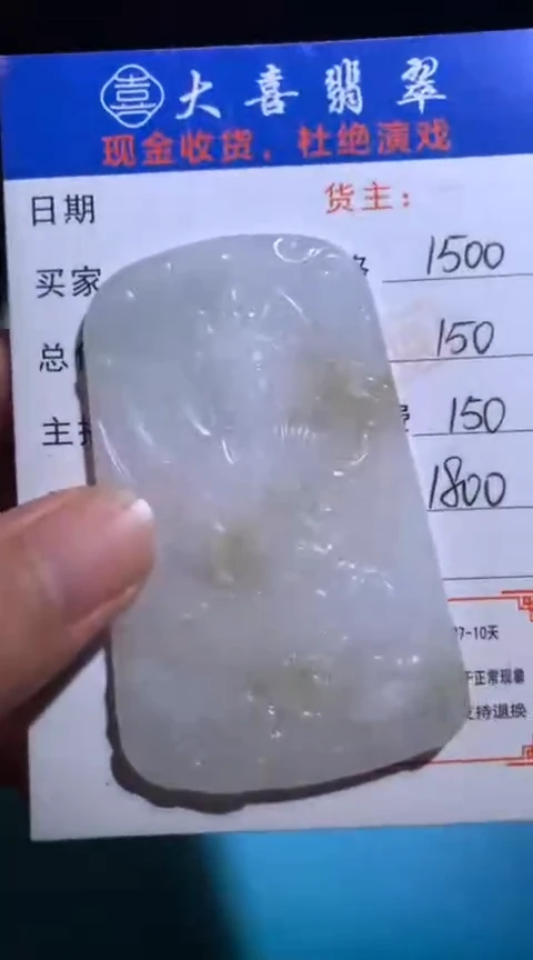 未镶嵌定制翡翠毛货-不退不换