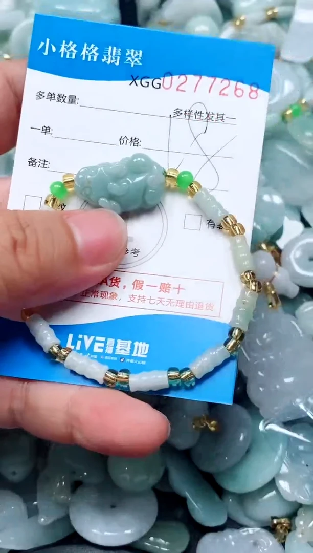 翡翠未镶嵌颈饰闪购商品0277268