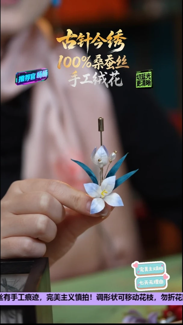 刺绣非遗重工 独家款 胸针《凌波仙子 水仙》100%桑蚕丝