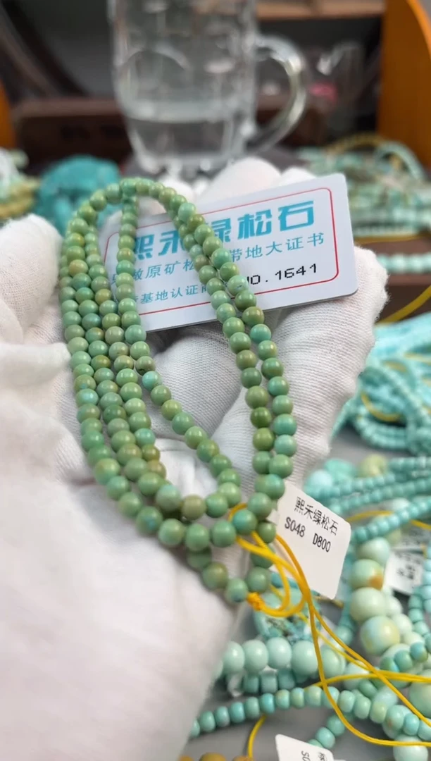 未镶嵌绿松石松石1641
