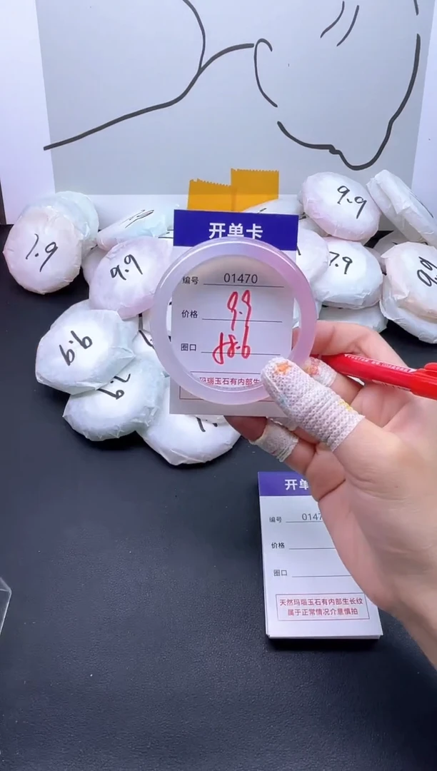 手镯玛瑙/玉髓未镶嵌1470