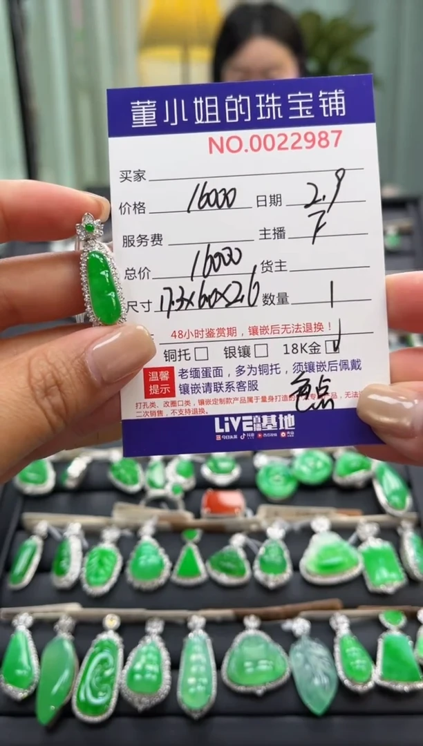 【闪购商品】翡翠吊坠(不含链)18K金镶嵌吊坠