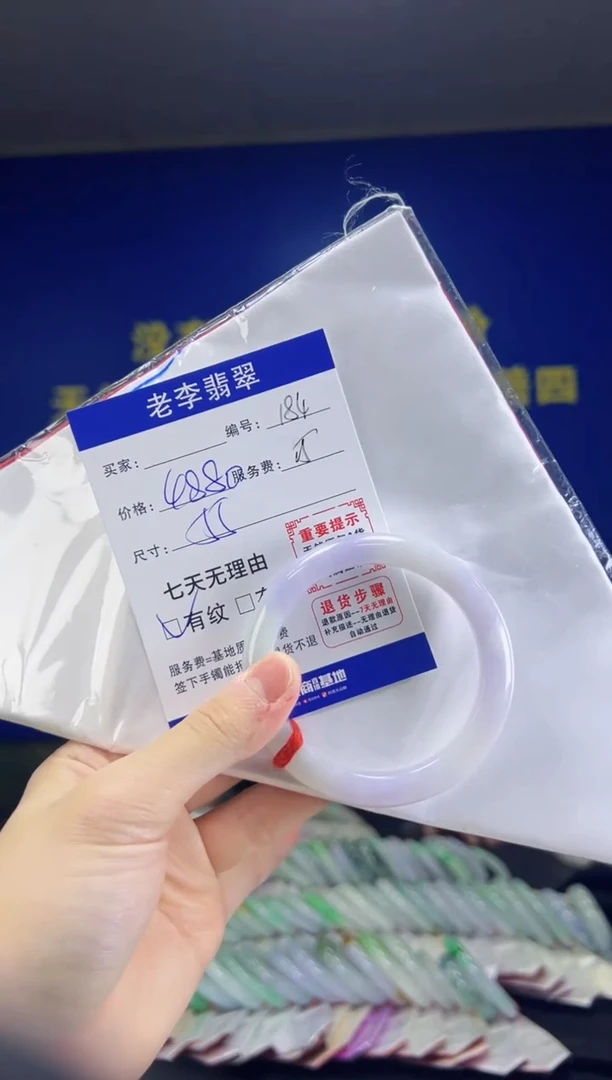 翡翠手镯（圆镯）未镶嵌翡翠手镯单样发一184