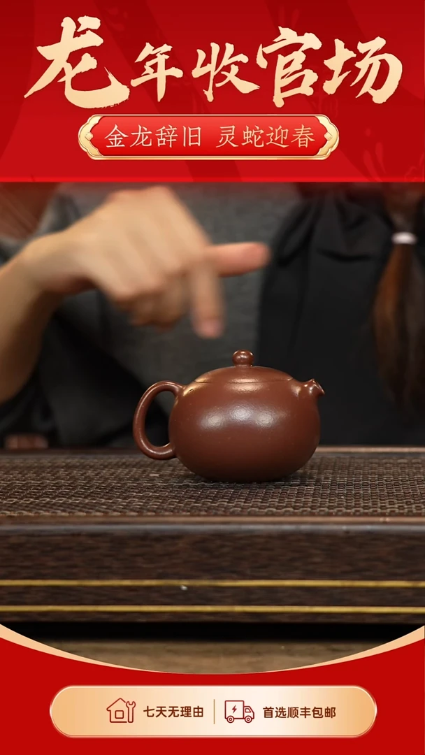 【闪购商品】紫砂茶壶冠砂茶器68