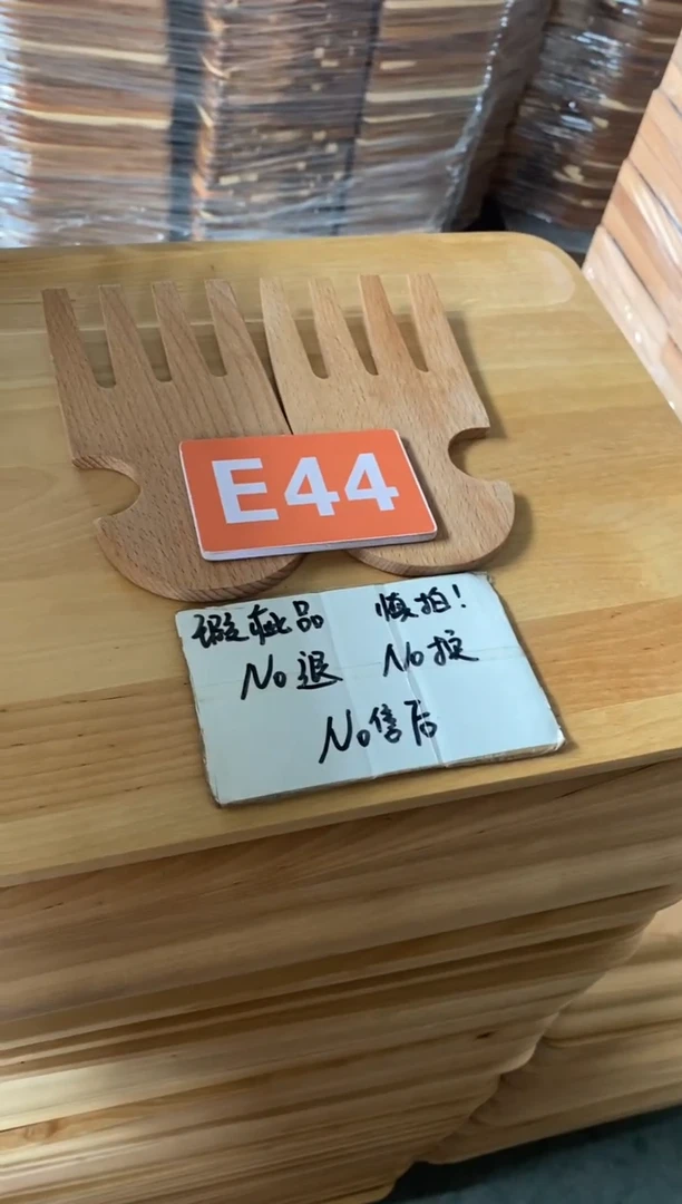 木闪购2025/7/10 E44瑕疵品