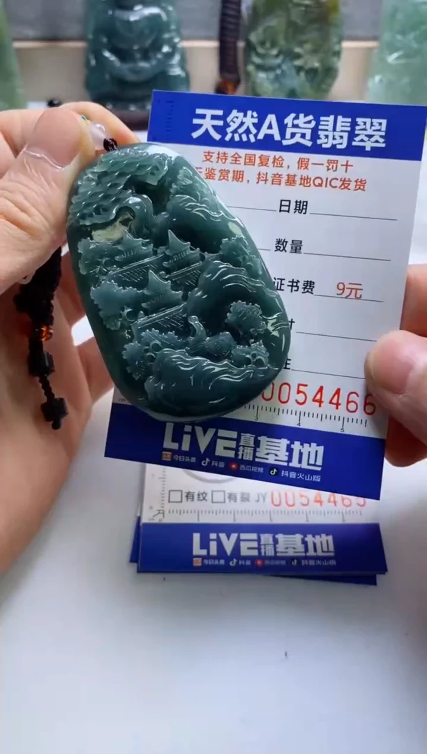 【闪购商品】翡翠挂件未镶嵌           