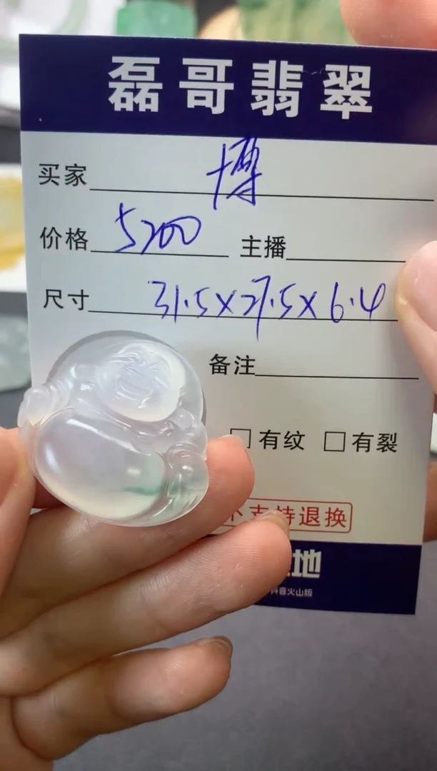 【闪购商品】定制翡翠未镶嵌毛货