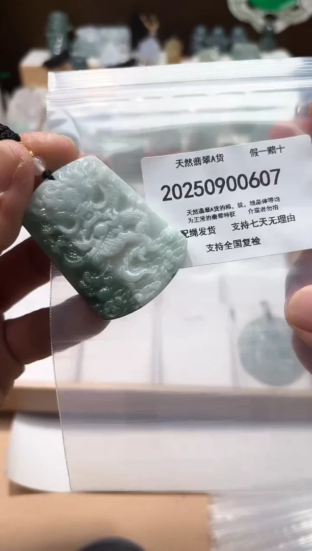 颈饰未镶嵌翡翠天然A货翡翠20250906
