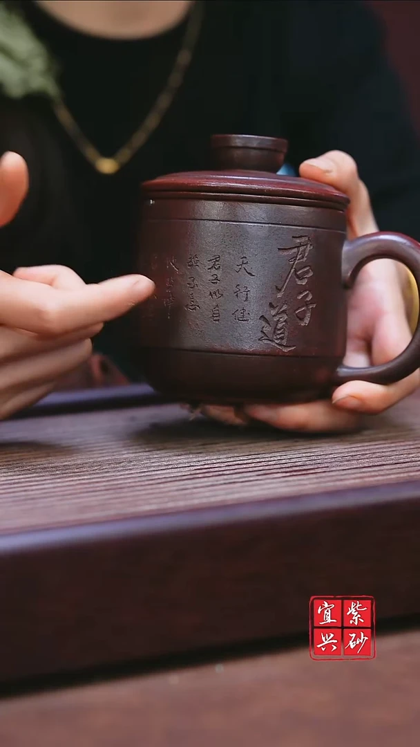 宜兴原矿紫砂   古屋泥君子道