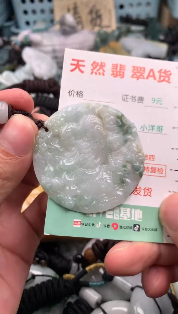 翡翠未镶嵌吊坠(不含链)1