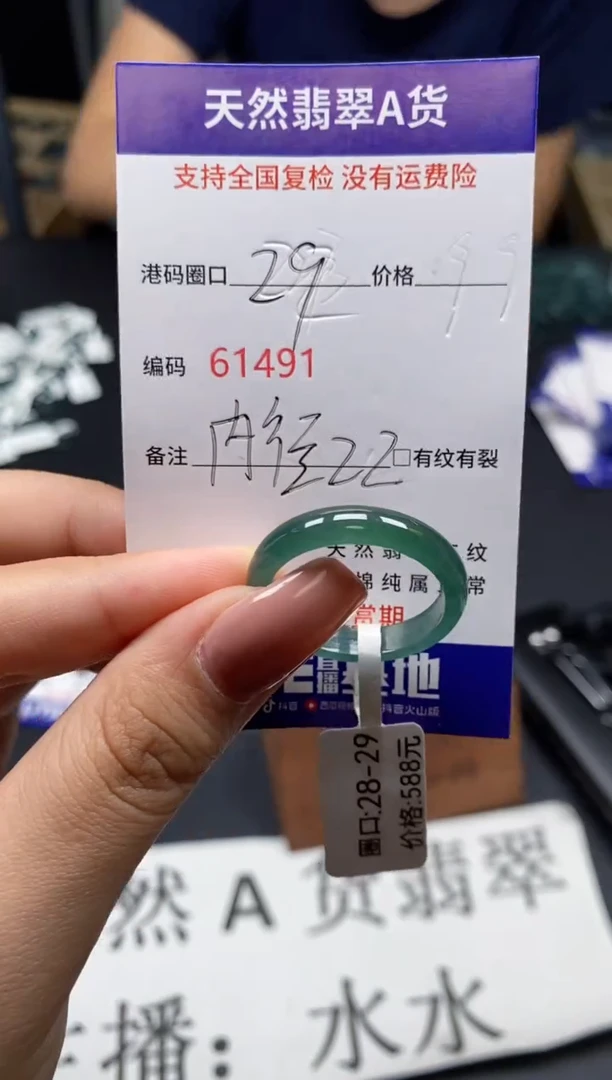 未镶嵌戒指翡翠天然A货翡翠1491