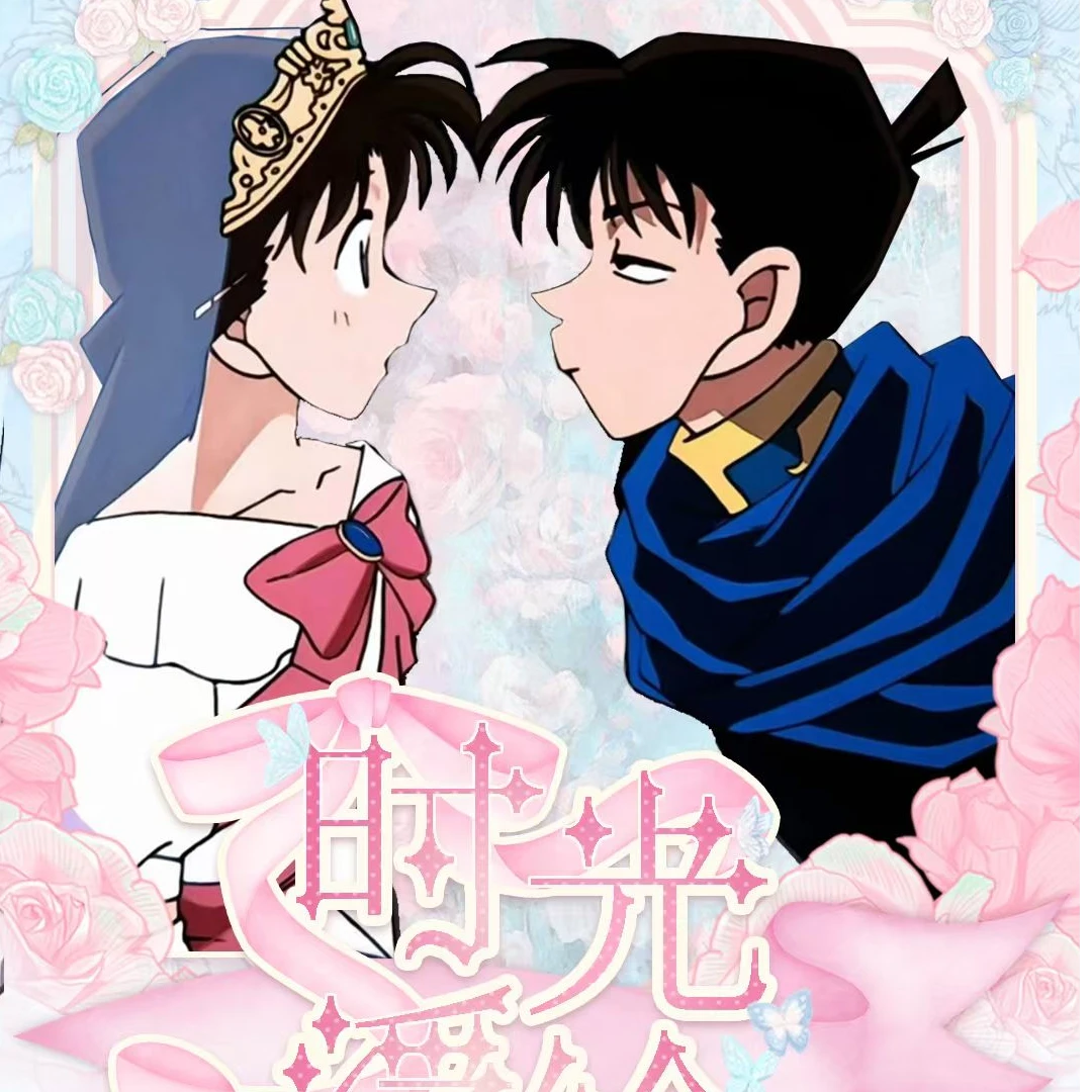 【无限叠】星语-名侦探柯南时光浮绘浮纹方卡