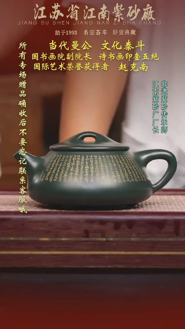 茶壶紫砂江南紫砂厂