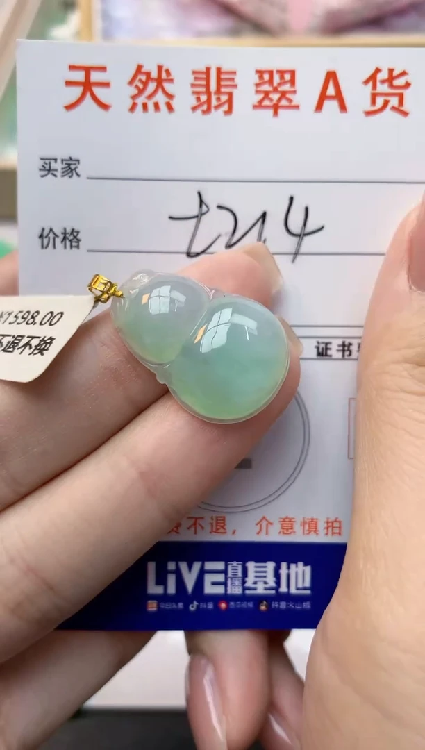 颈饰18K金镶嵌翡翠天然缅甸A货翡翠百元以上9元证书费自理