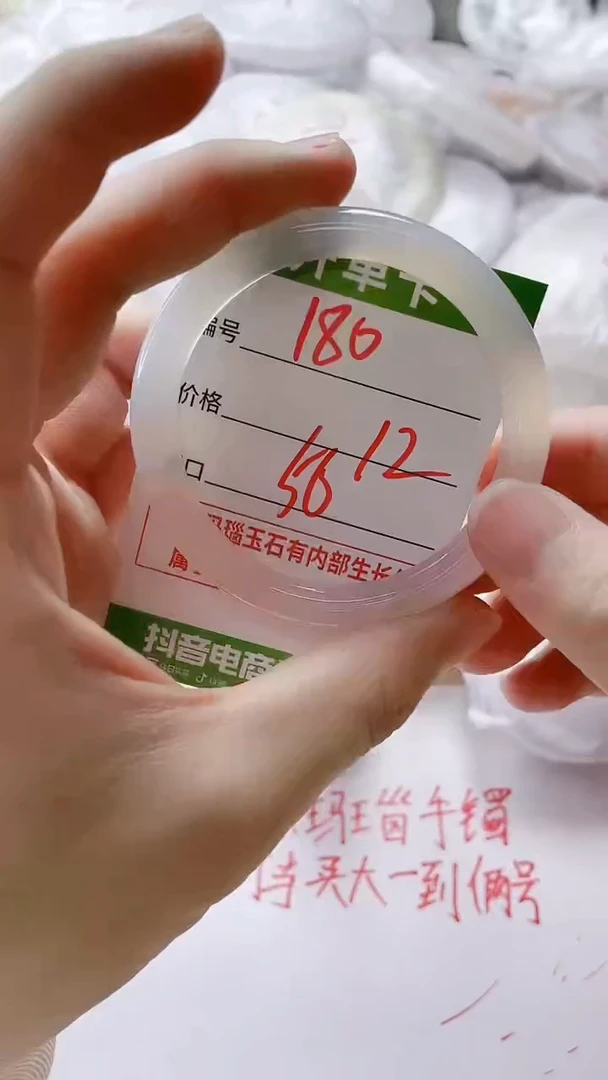 【闪购商品】玛瑙/玉髓手镯未镶嵌180