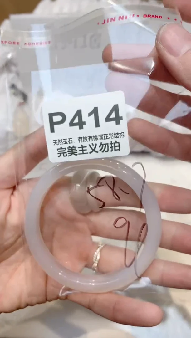 手镯玛瑙/玉髓未镶嵌58