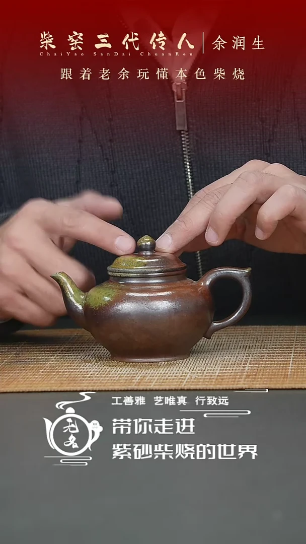 【闪购商品】紫砂茶壶原矿紫砂高温柴烧壶