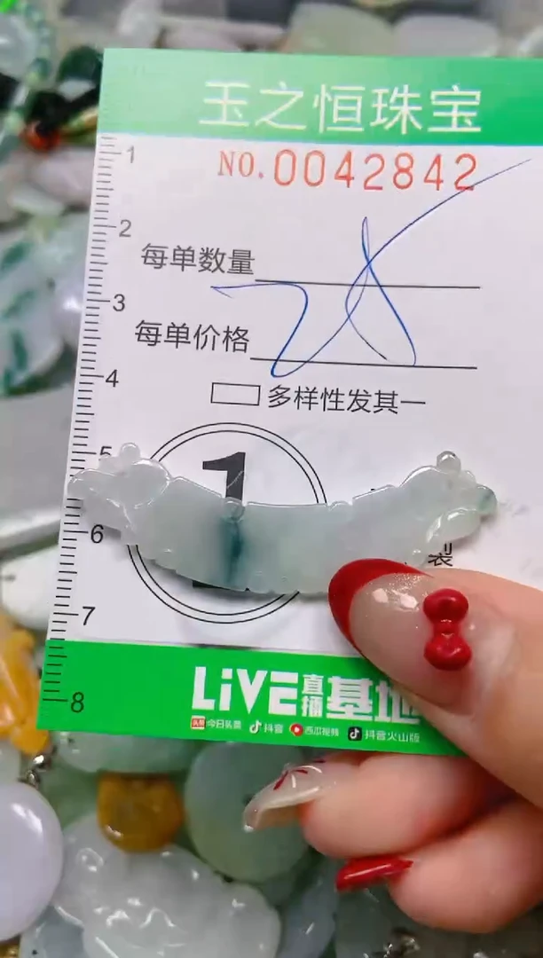 【闪购商品】翡翠颈饰未镶嵌闪购0042842