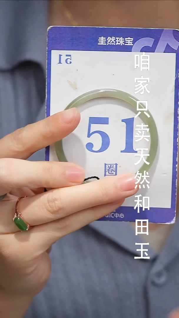 未镶嵌手镯和田玉034
