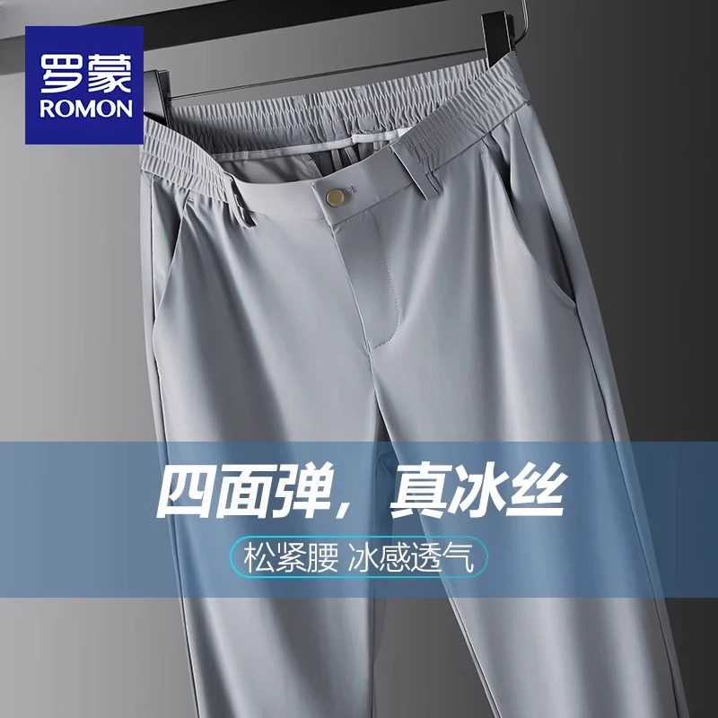 罗蒙高端冰丝休闲裤男士夏季薄款松紧腰弹力抗皱商务直筒西裤子男