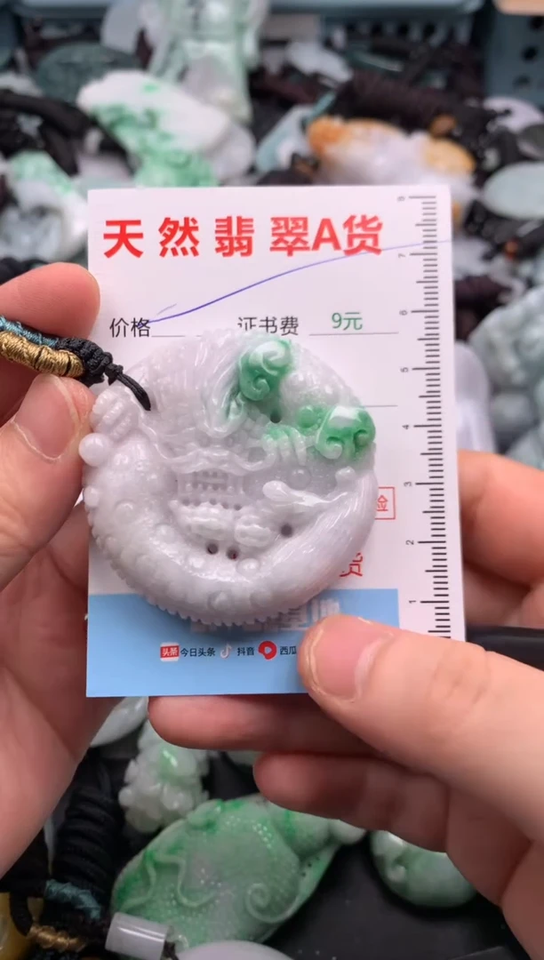 翡翠未镶嵌吊坠(不含链)1