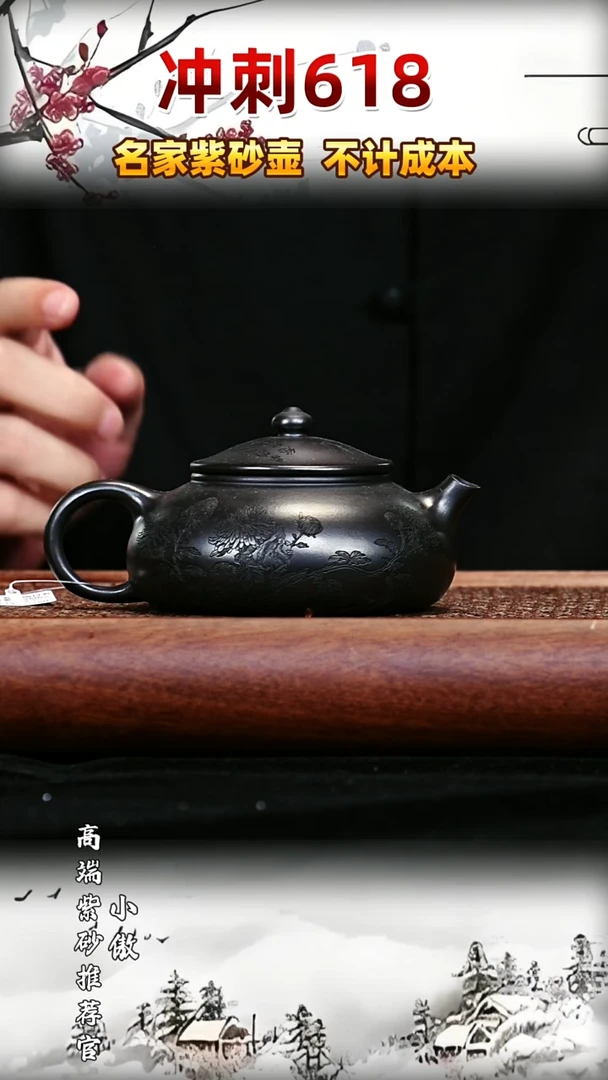 宜兴原矿高端紫砂