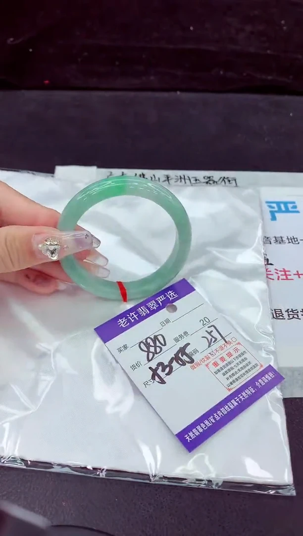 未镶嵌手镯翡翠1