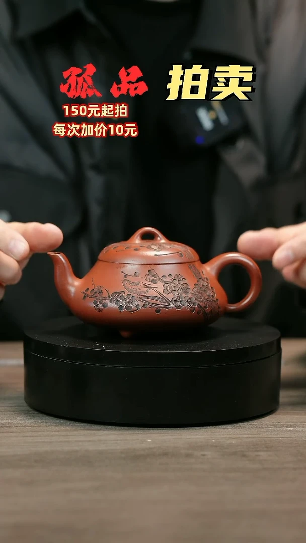 茶壶紫砂VH2208李小琴山景汉堂石瓢