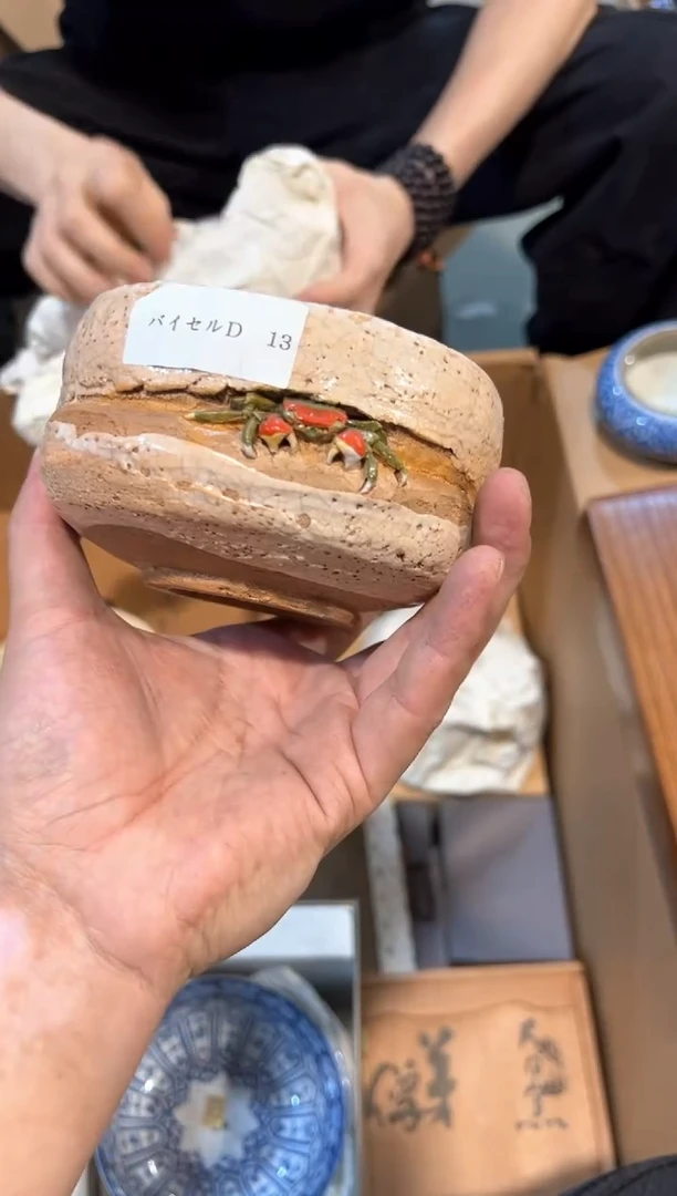 A3106中古瓷器 茶器周边/1瑕