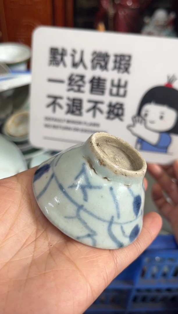 瓷器社***C【不退不换直播闪购】瓷器微瑕介意勿拍
