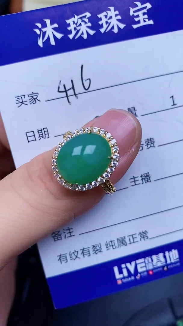 翡翠戒指未镶嵌4160