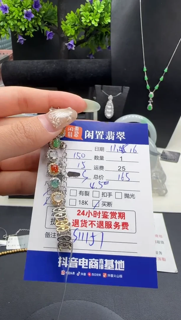 银S925镶嵌手链翡翠翡翠手链
