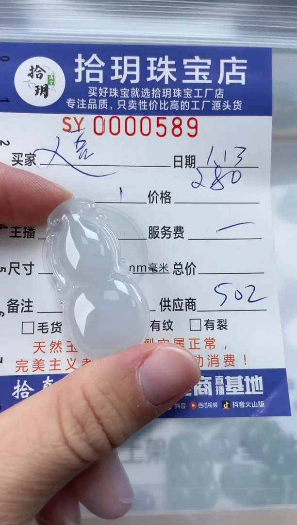 【闪购商品】翡翠颈饰未镶嵌翡翠挂件葫芦589