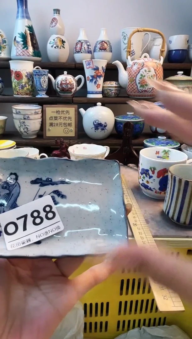 瓷片毓*O788不退不换.感谢理解