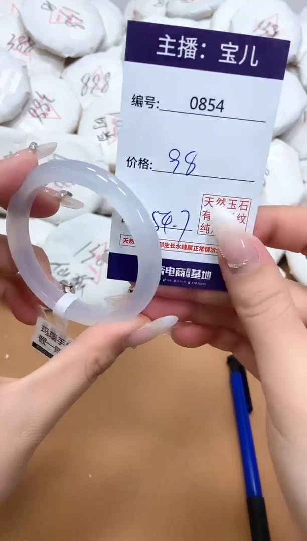 玛瑙/玉髓手镯未镶嵌854