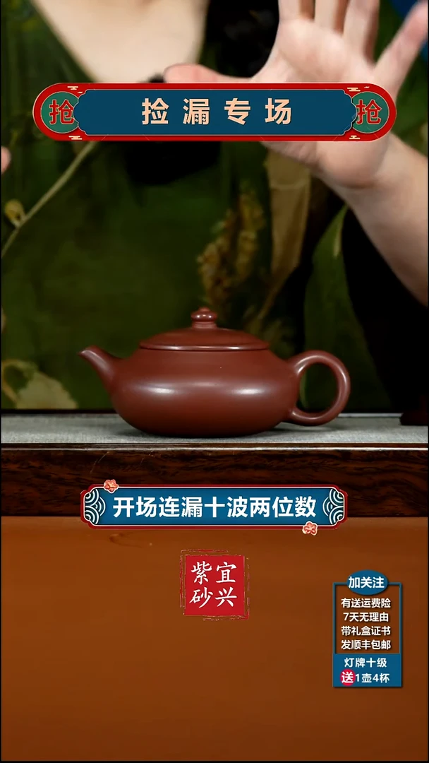 茶壶紫砂李传荣S级龙血砂财源240CC