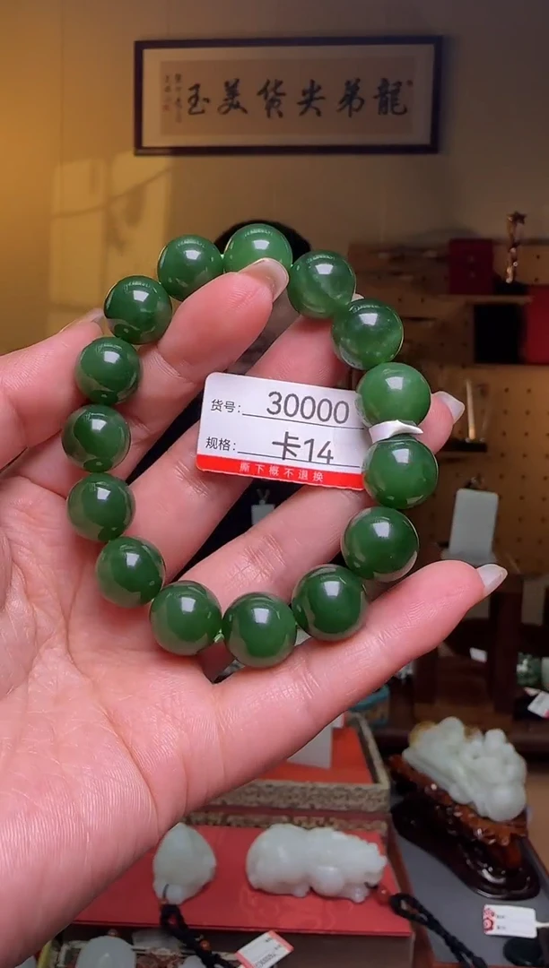 未镶嵌手串和田玉14