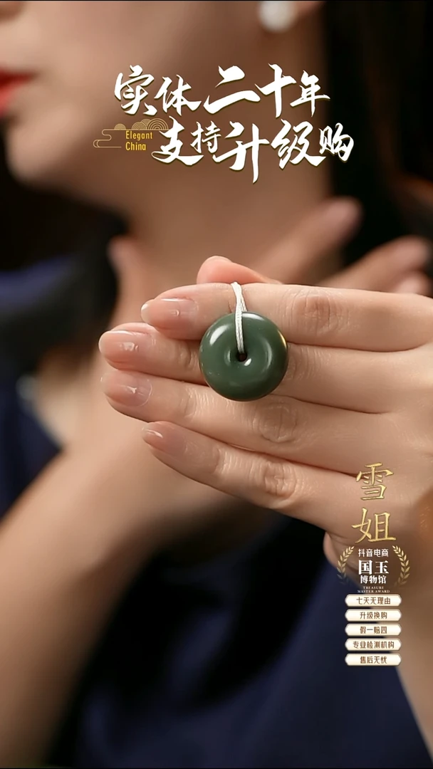 【闪购商品】和田玉未镶嵌挂件碧玉