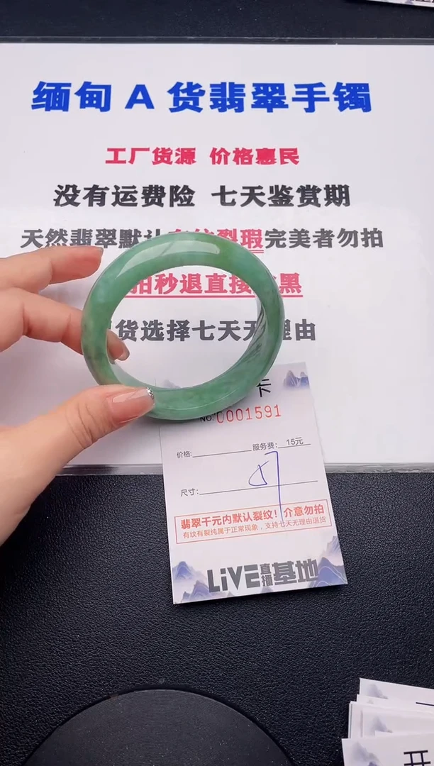 未镶嵌手镯翡翠91