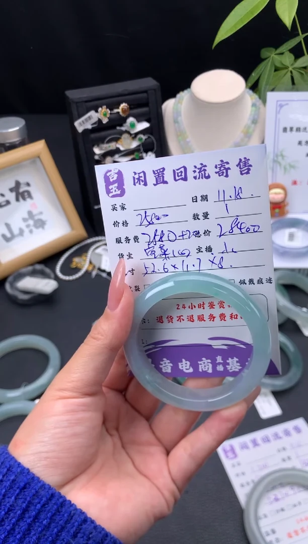 未镶嵌手镯翡翠手镯