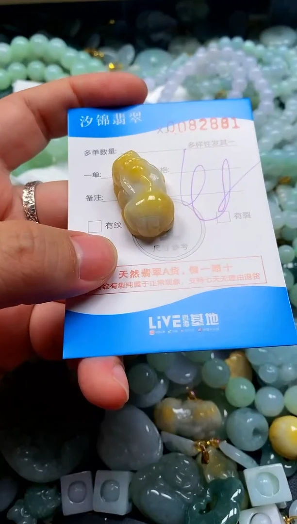 颈饰未镶嵌翡翠小**?闪购商品0082881