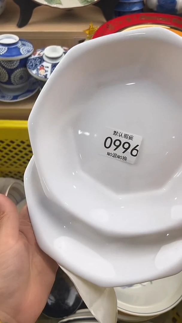 花****0996回流瓷器，默认微瑕，18包邮