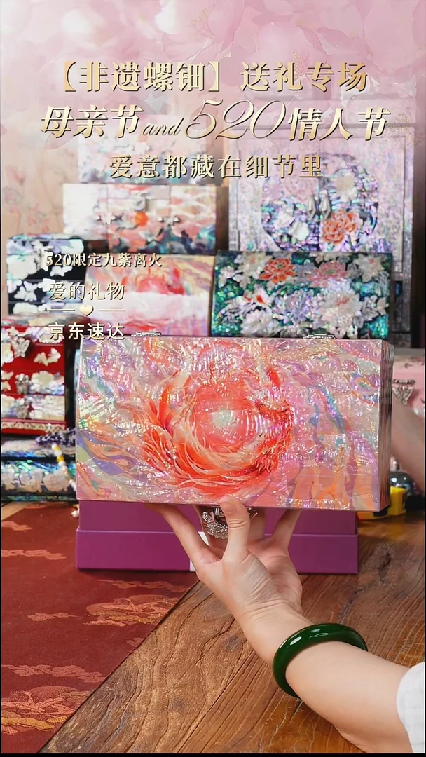 瓷片螺钿工艺香椿木首饰盒
